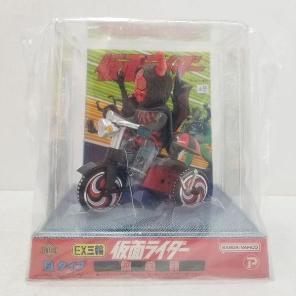 【中古】【未開封】EX三輪車 蜘蛛男 Bタイプ 「仮面ライダー」 ゼンマイ式三輪車フィギュア＜フィギュア＞（代引き不可）6584