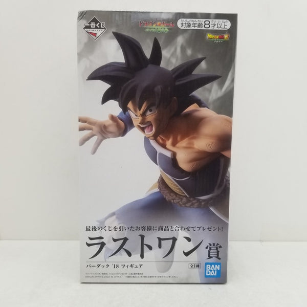 【中古】【未開封】バーダック ’18 「一番くじ ドラゴンボール -サイヤ人超決戦-」 ラストワン賞＜フィギュア＞（代引き不可）6584