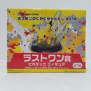 【中古】【未開封】ラストワン賞 ピカチュウ「ポケモンわくわくゲットくじ 2012」＜フィギュア＞（代引き不可）6584