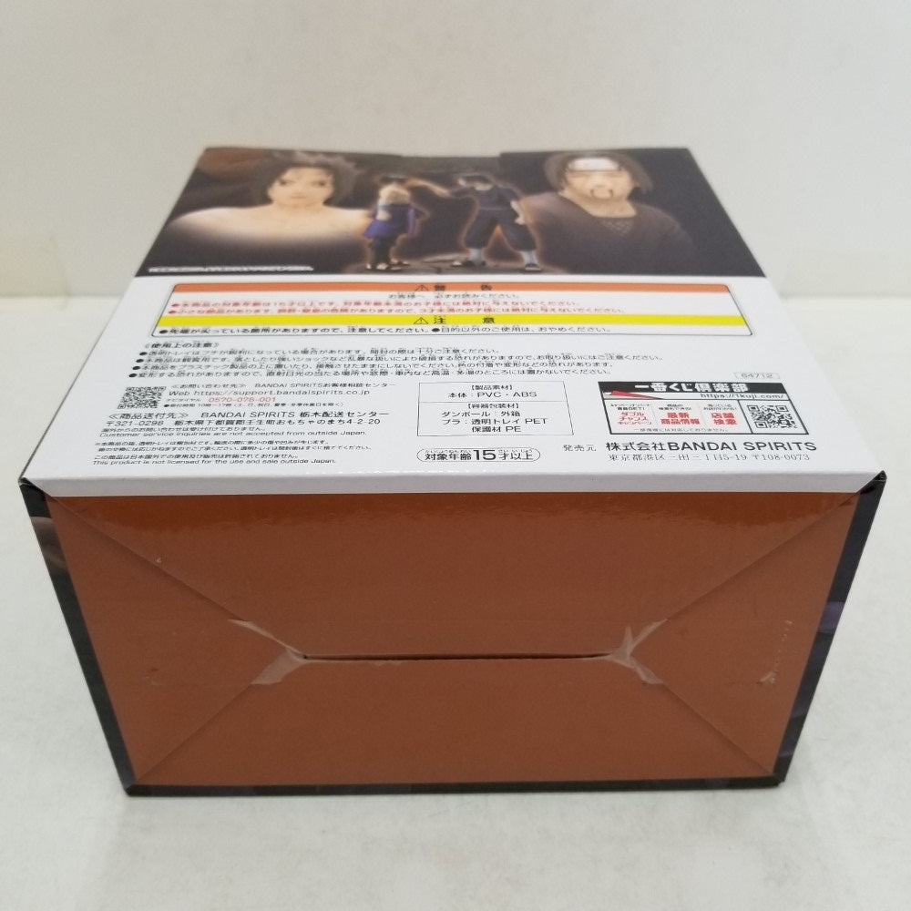 中古】【未開封】ラストワン賞 Revible Moment うちはサスケ＆うちは