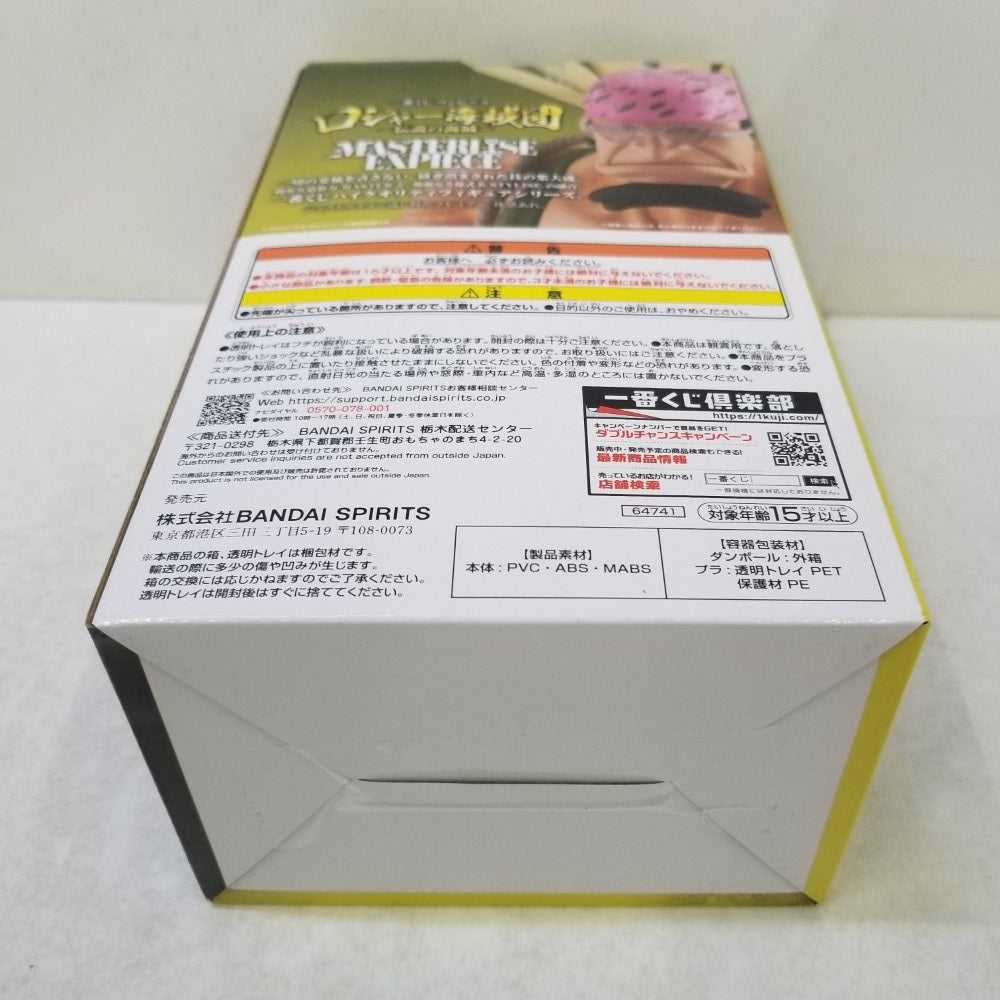 中古】【未開封】E賞 クロッカス MASTERLISE EXPIECE 「一番くじ