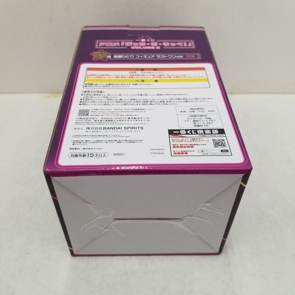 中古】【未開封】後藤ひとり「一番くじ ぼっち・ざ・ろっく