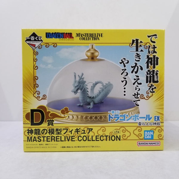 【中古】【開封品】神龍 「一番くじ ドラゴンボール EX 雲の上の神殿」 MASTERELIVE COLLECTION D賞 神龍の模型＜フィギュア＞（代引き不可）6584