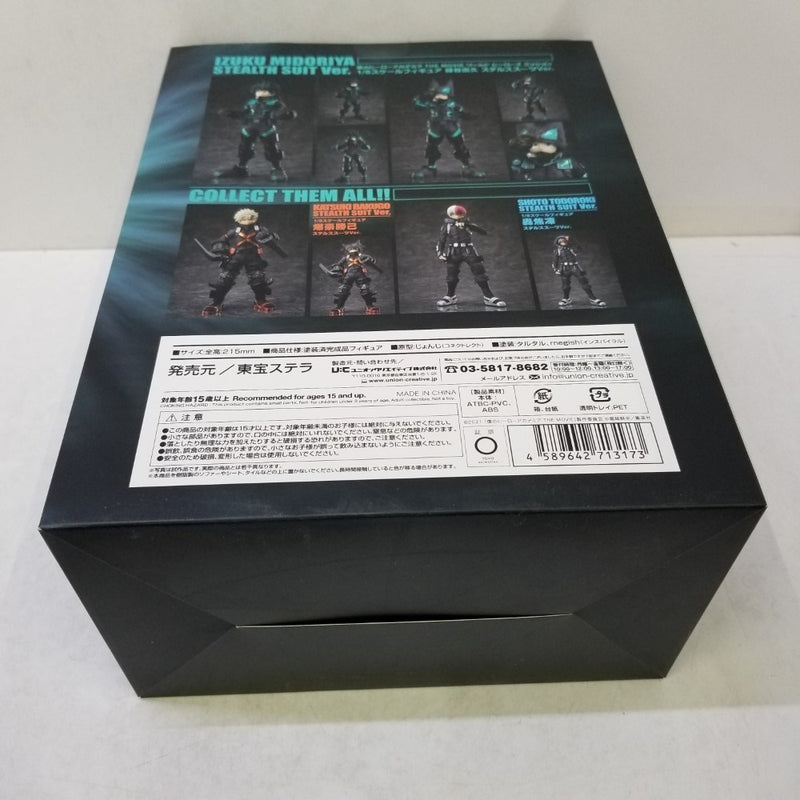 【中古】【未開封】緑谷出久 ステルスス-ツVer.「劇場版 僕のヒーローアカデミア THE MOVIE ワールド ヒーローズ ミッション」＜フィギュア＞（代引き不可）6584