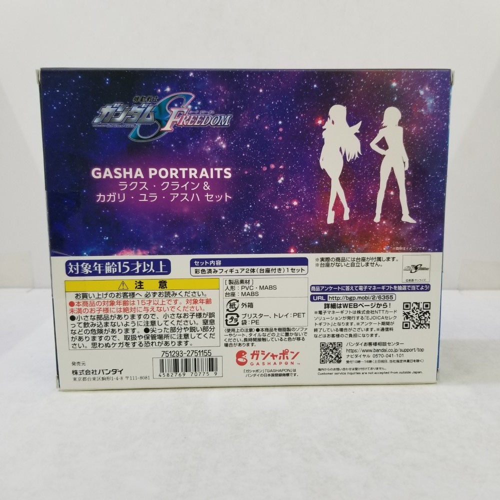 中古】【未開封】機動戦士ガンダムSEED FREEDOM GASHA PORTRAITS