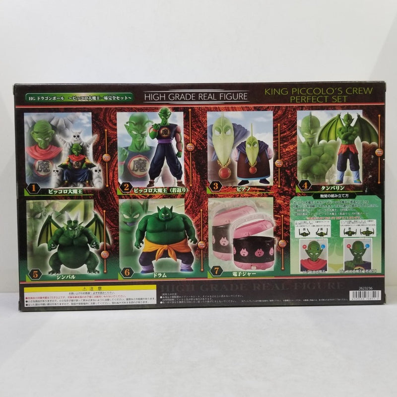 【中古】【未開封】HGドラゴンボール ピッコロ大魔王一味完全セット プレミアムバンダイ限定＜フィギュア＞（代引き不可）6584