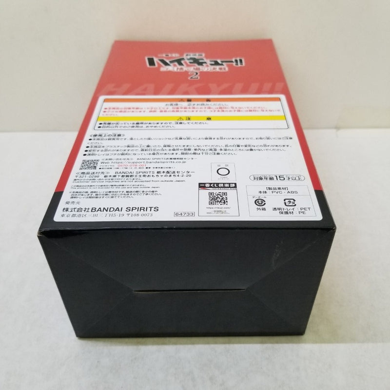 【中古】【未開封】B賞 黒尾鉄朗 「一番くじ 劇場版ハイキュー!! ゴミ捨て場の決戦2」＜フィギュア＞（代引き不可）6584