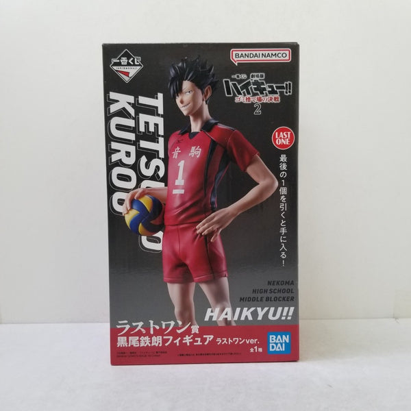 【中古】【未開封】ラストワン賞 黒尾鉄朗 ラストワンver. 「一番くじ 劇場版ハイキュー!! ゴミ捨て場の決戦2」＜フィギュア＞（代引き不可）6584