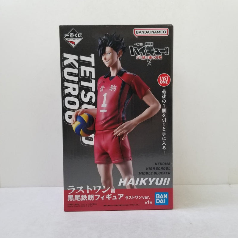 【中古】【未開封】ラストワン賞 黒尾鉄朗 ラストワンver. 「一番くじ 劇場版ハイキュー!! ゴミ捨て場の決戦2」＜フィギュア＞（代引き不可）6584
