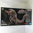 【中古】【未開封】ゴモラ 塊獣極致 「一番くじONLINE ウルトラマンシリーズ 怪獣超大全」 A賞＜フィギュア＞（代引き不可）6584