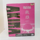 【中古】【未開封】島鉄雄 「AKIRA」 PVCスタチュー塗装済み完成品＜フィギュア＞（代引き不可）6584