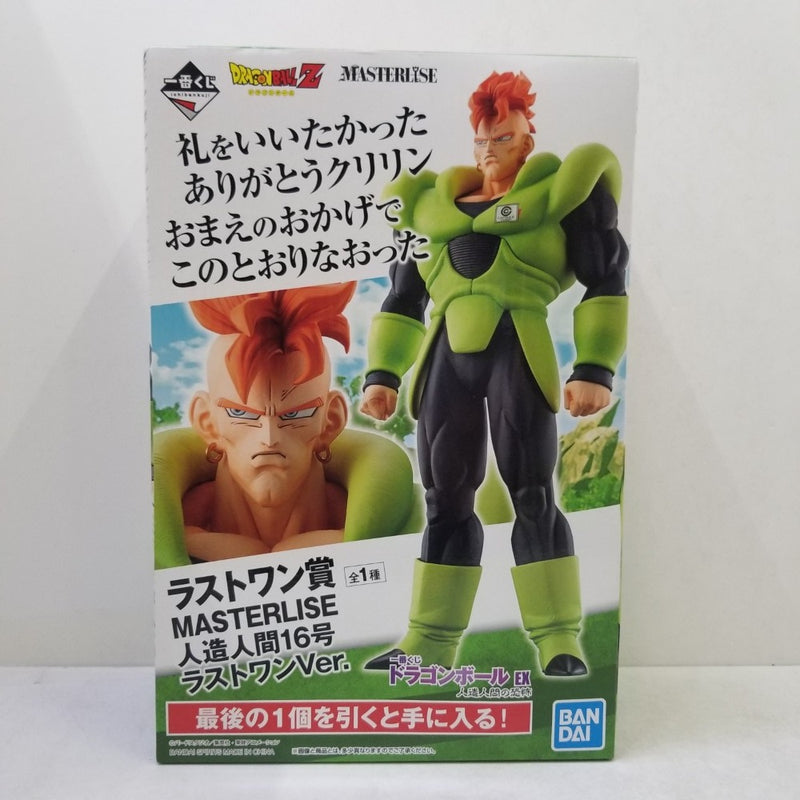 【中古】【未開封】人造人間16号 ラストワンVer. 「一番くじ ドラゴンボール EX 人造人間の恐怖」 MASTERLISE ラストワン賞＜フィギュア＞（代引き不可）6584