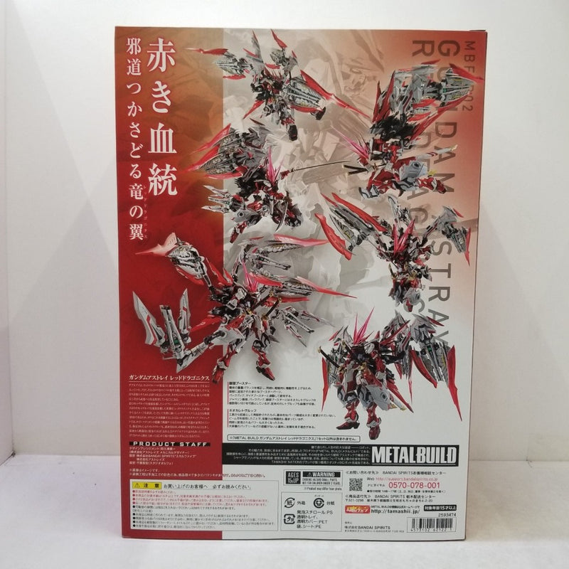 LBUILD　3体セット 【新品、未開封】 ガンダムアストレア ハッピー】未組立 機動戦士ガンダムSEED DESTINY ASTRAY R METAL