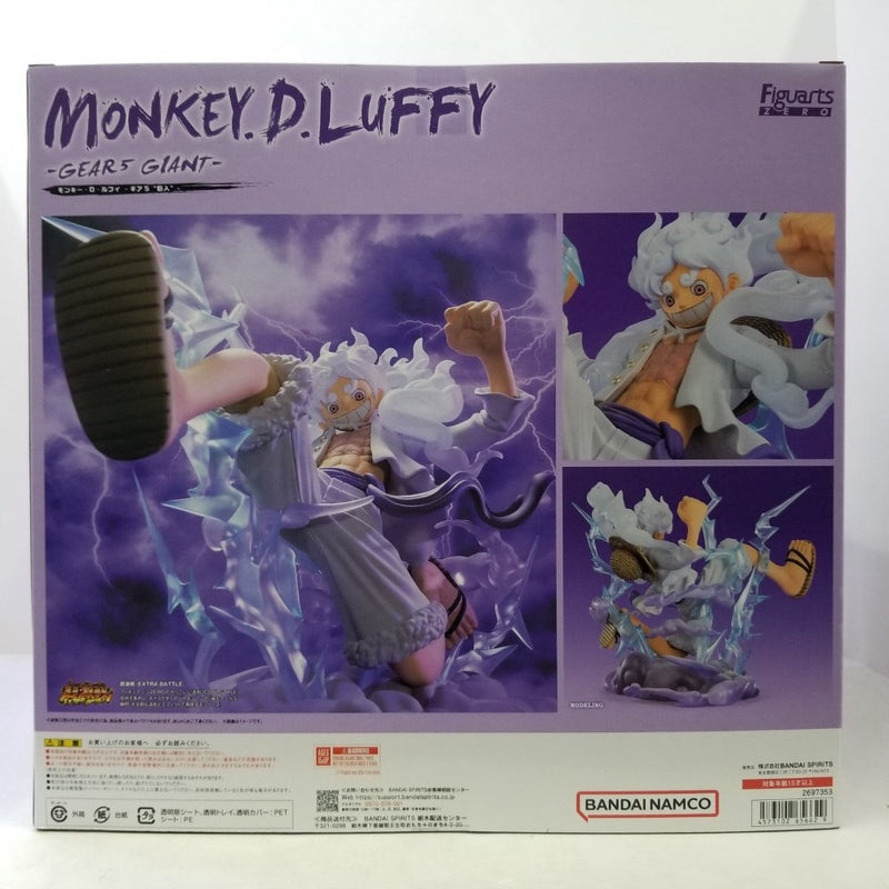 【中古】【未開封】Figuarts ZERO[超激戦]　モンキー・D・ルフィ -ギア5 “巨人”-『ONE PIECE』＜フィギュア＞（代引き不可）6584