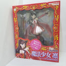 【中古】【未開封】魔法少女凛 「Fate/hollow ataraxia」 1/6 PVC製塗装済み完成品＜フィギュア＞（代引き不可）6584