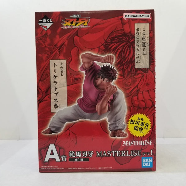 【中古】【未開封】範馬刃牙 MASTERLISEッッ! 「一番くじ 刃牙〜世界は、拳ひとつで変えられる〜」 A賞＜フィギュア＞（代引き不可）6584