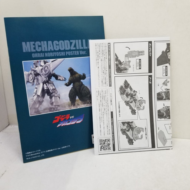 【中古】【開封品】超合金 魂MIX メカゴジラ(生頼範義ポスターVer.) 「ゴジラVSメカゴジラ 」 魂ウェブ商店限定＜フィギュア＞（代引き不可）6584