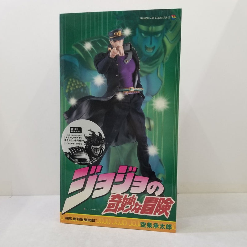 中古】ジョジョの奇妙な冒険フィギュア