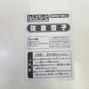 【中古】【開封品】ねんどろいど 佐倉杏子 「魔法少女まどか☆マギカ」＜フィギュア＞（代引き不可）6584