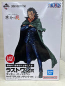 【中古】【未開封】モンキー・D・ドラゴン メタリックカラーver. 「一番くじ ワンピース 革命の炎」 MASTERLISE ラストワン賞＜フィギュア＞（代引き不可）6584