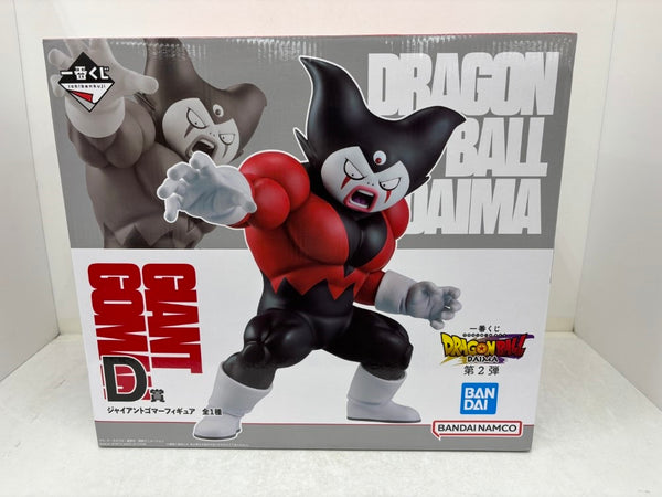 【中古】【未開封】ジャイアントゴマー 「一番くじ ドラゴンボールDAIMA 第2弾」 D賞＜フィギュア＞（代引き不可）6584