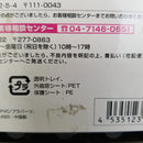 【中古】【未開封】チョッパーマン ZOZOTOWN Limited Ver. 「ワンピース」 エクセレントモデルLIMITED Portrait.Of.Pirates＜フィギュア＞（代引き不可）6584