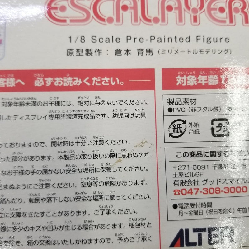 【中古】【未開封】エスカレイヤー 「超昂天使エスカレイヤー」 1/8 PVC塗装済み完成品＜フィギュア＞（代引き不可）6584