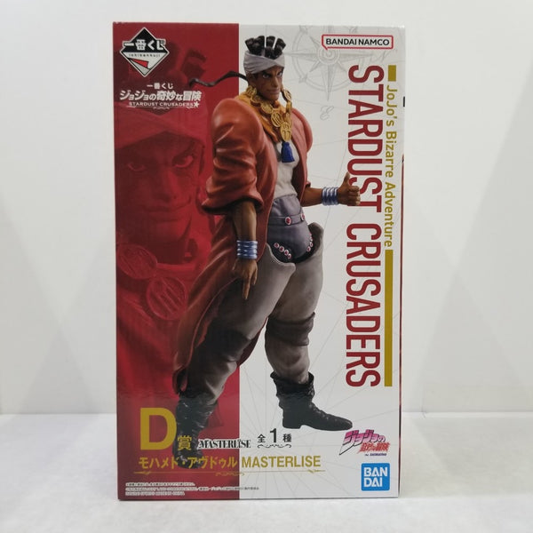 【中古】【未開封】モハメド・アヴドゥル 「一番くじ ジョジョの奇妙な冒険 STARDUST CRUSADERS」 MASTERLISE D賞＜フィギュア＞（代引き不可）6584