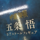 【中古】【開封済・未使用品】五条悟 「呪術廻戦」 SHIBUYA SCRAMBLE FIGURE 1/7 PVC製塗装済み完成品 eStream Store限定＜フィギュア＞（代引き不可）6584
