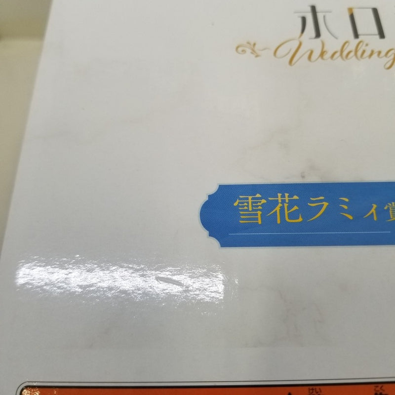 【中古】【未開封】雪花ラミィ 「一番くじ ホロライブ 〜Wedding Dress Style〜」 雪花ラミィ賞＜フィギュア＞（代引き不可）6584