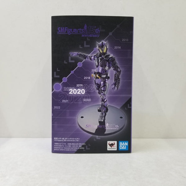 【中古】【開封品】S.H.Figuarts 仮面ライダー滅 スティングスコーピオン「仮面ライダーゼロワン」＜フィギュア＞（代引き不可）6584