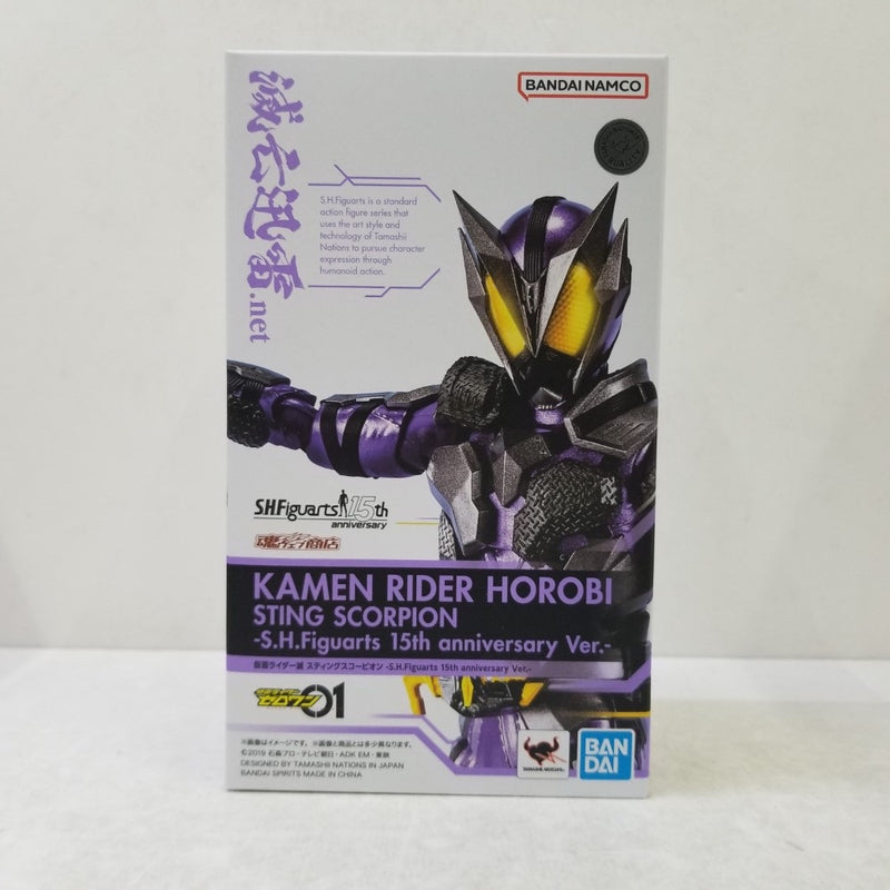 【中古】【開封品】S.H.Figuarts 仮面ライダー滅 スティングスコーピオン「仮面ライダーゼロワン」＜フィギュア＞（代引き不可）6584