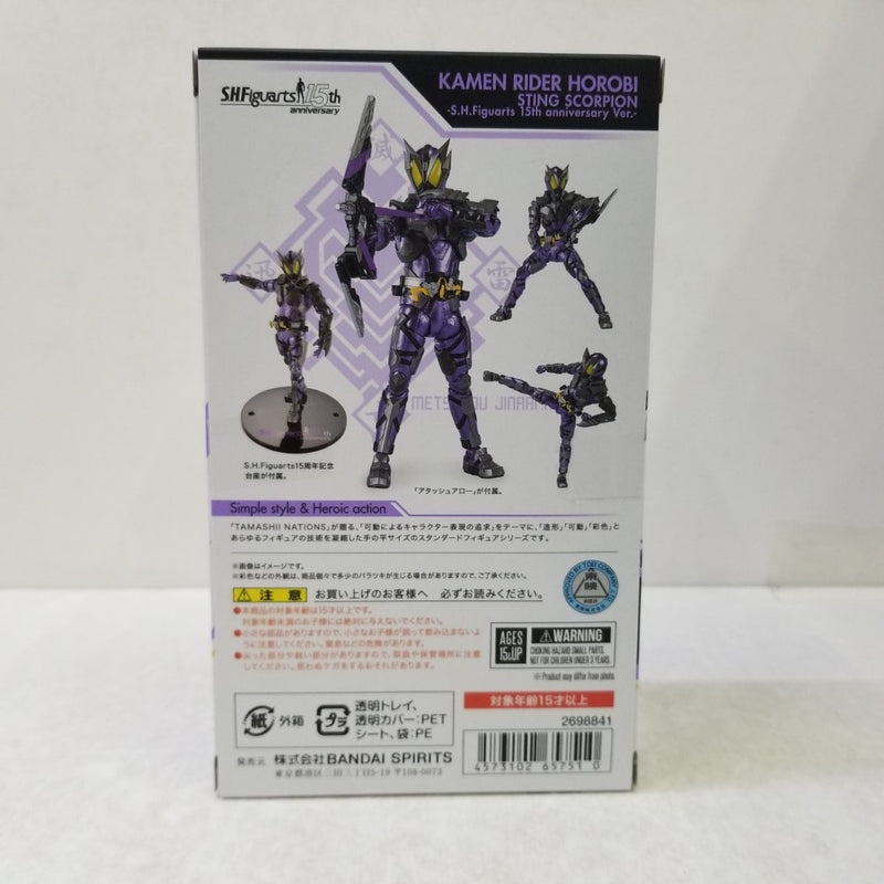 【中古】【開封品】S.H.Figuarts 仮面ライダー滅 スティングスコーピオン「仮面ライダーゼロワン」＜フィギュア＞（代引き不可）6584