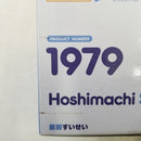 【中古】【開封品】ねんどろいど ホロライブプロダクション 星街すいせい（再販）＜フィギュア＞（代引き不可）6584
