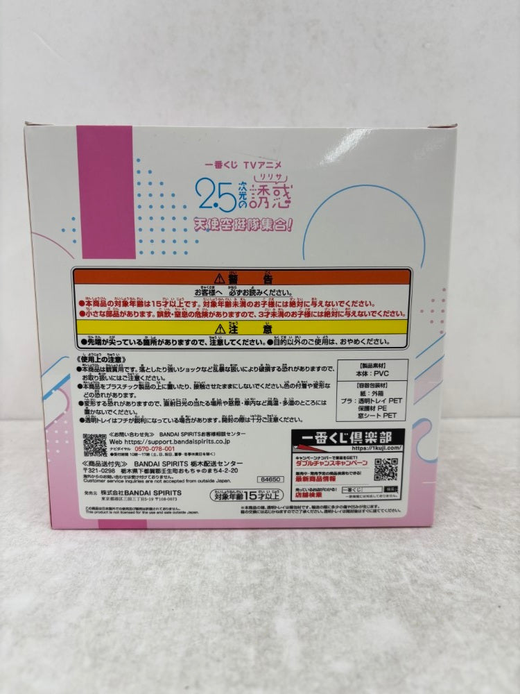 【中古】【未開封】天乃リリサ/リリエル 「一番くじ TVアニメ 2.5次元の誘惑 天使空挺隊集合!」 A賞 天使空挺隊＜フィギュア＞（代引き不可）6584