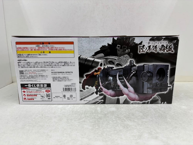 【中古】【未開封】ユースタス・キッド 電磁砲(ダムド・パンク) 「一番くじ ワンピース 匠ノ系譜 覇極」 墨式塊技 D賞＜フィギュア＞（代引き不可）6584