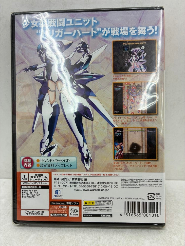 【中古】【未開封】ドリームキャストソフト　トリガーハート エグゼリカ [限定版]＜レトロゲーム＞（代引き不可）6584