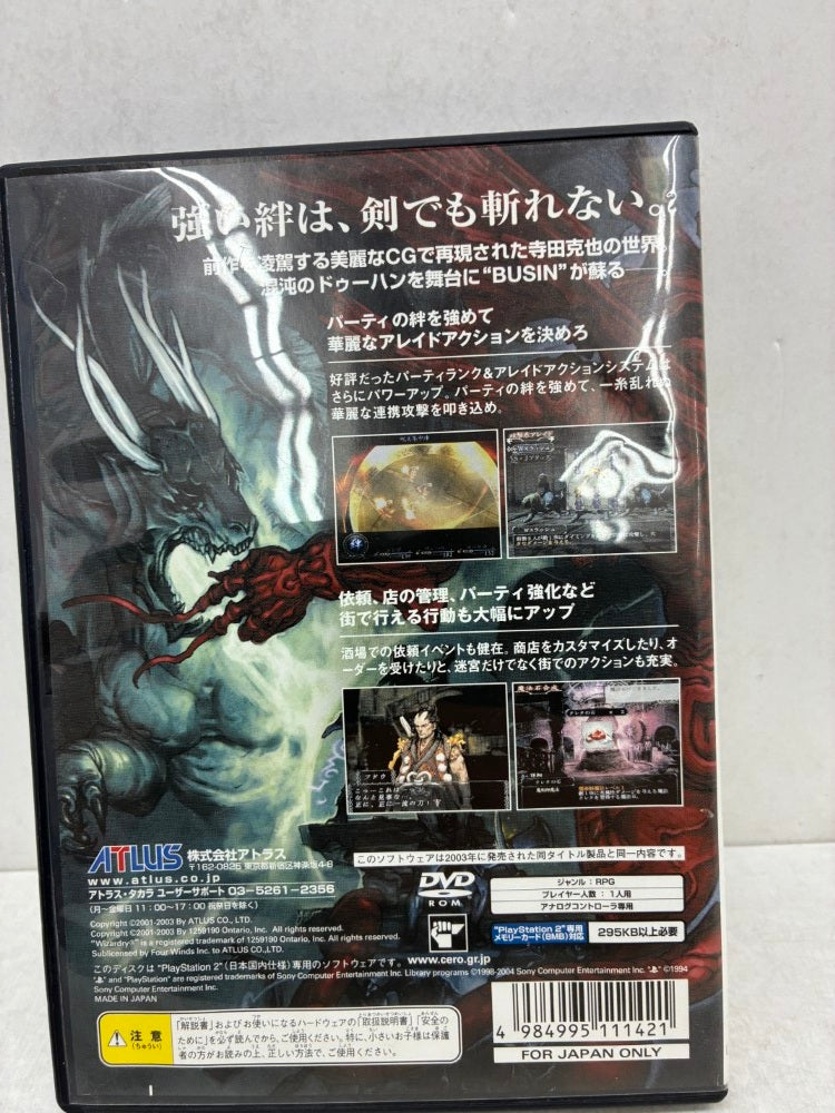 【中古】【開封品】PS2ソフト「BUSIN 0 Wizardry Alternative NEO [ベスト版]」＜レトロゲーム＞（代引き不可）6584
