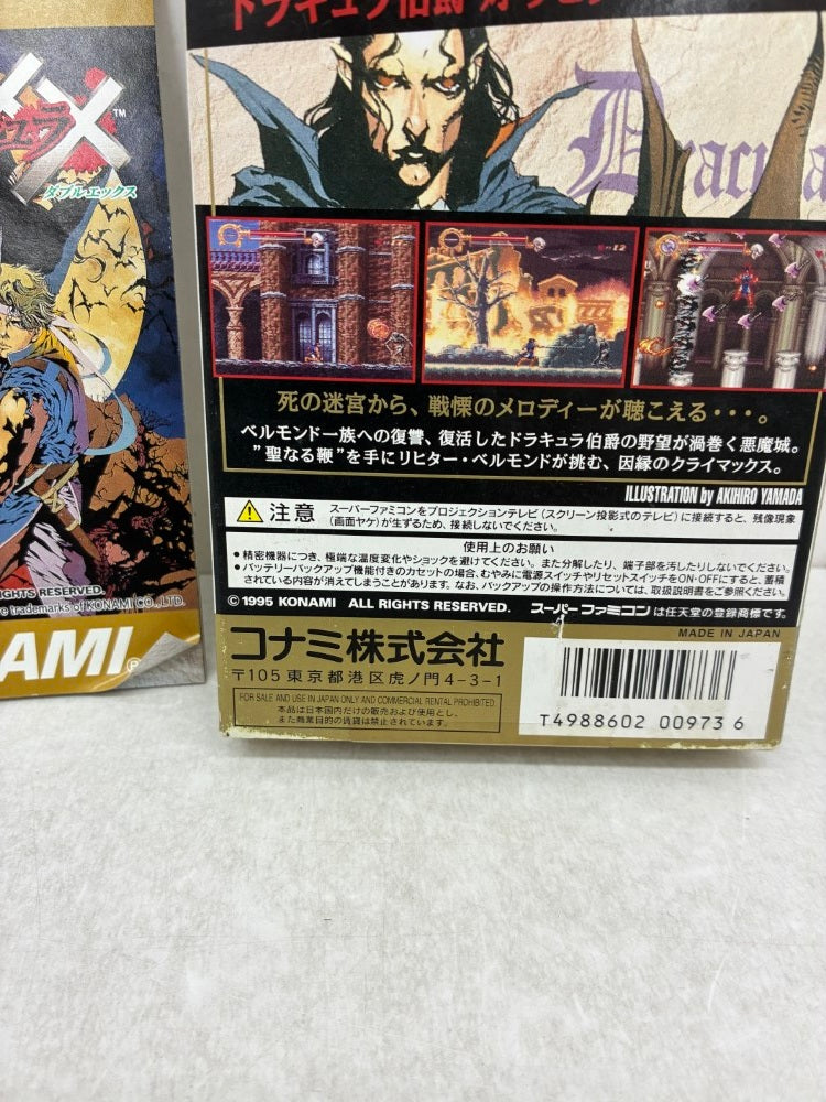 【中古】【箱説あり】スーパーファミコンソフト「悪魔城ドラキュラXX」＜レトロゲーム＞（代引き不可）6584