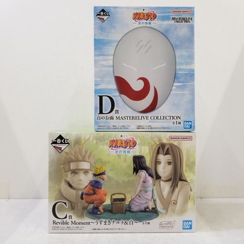 【中古】【開封品】【セット】「一番くじ NARUTO-ナルト- 波の国編」 MASTERELIVE COLLECTIONうずまきナルト＆白/白のお面＜フィギュア＞（代引き不可）6584