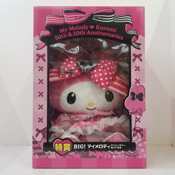 【中古】【開封品】BIG! マイメロディ アニバーサリーぬいぐるみ 「Happyくじ My Melody 50th＆20th Anniversaries」 特賞＜おもちゃ＞（代引き不可）6584