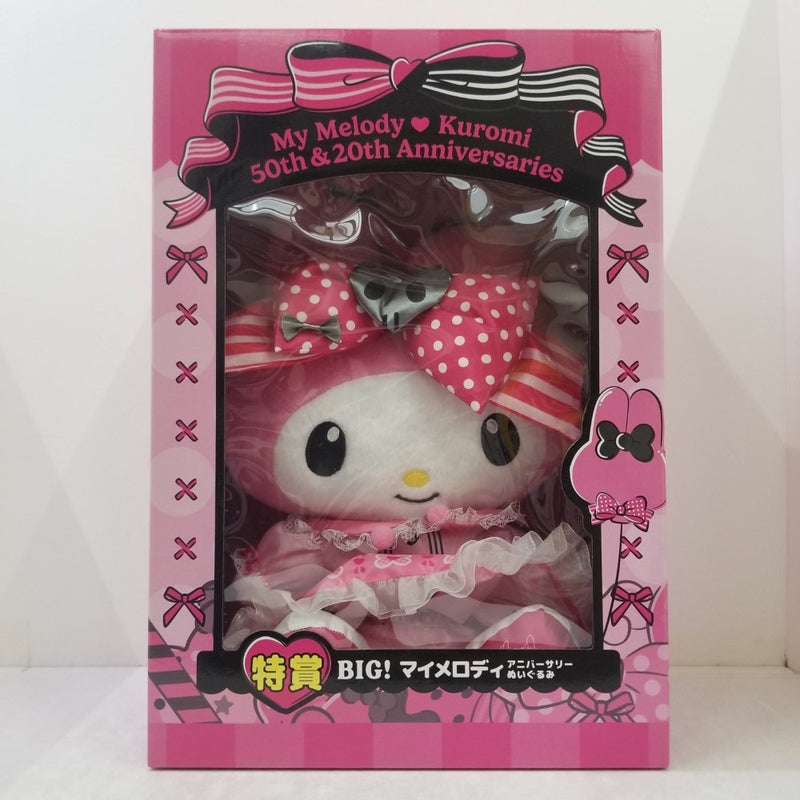 【中古】【開封品】BIG! マイメロディ アニバーサリーぬいぐるみ 「Happyくじ My Melody 50th＆20th Anniversaries」 特賞＜おもちゃ＞（代引き不可）6584