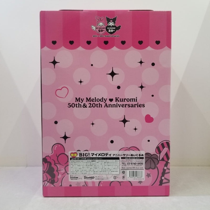 【中古】【開封品】BIG! マイメロディ アニバーサリーぬいぐるみ 「Happyくじ My Melody 50th＆20th Anniversaries」 特賞＜おもちゃ＞（代引き不可）6584