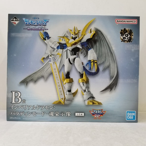 【中古】【未開封】インペリアルドラモン：パラディンモード-魂豪示像-「一番くじ 『デジモン』シリーズ -光と闇の衝突-」 B賞＜フィギュア＞（代引き不可）6584