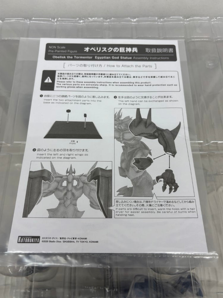 【中古】【開封品】【専用台座付】NONスケールフィギュア オベリスクの巨神兵 「遊☆戯☆王デュエルモンスターズ」 ＜フィギュア＞（代引き不可）6584