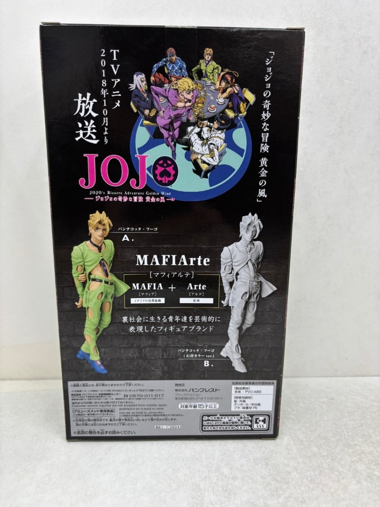 【中古】【未開封】パンナコッタ・フーゴ 「ジョジョの奇妙な冒険 第五部 黄金の風」 MAFIArte5＜フィギュア＞（代引き不可）6584