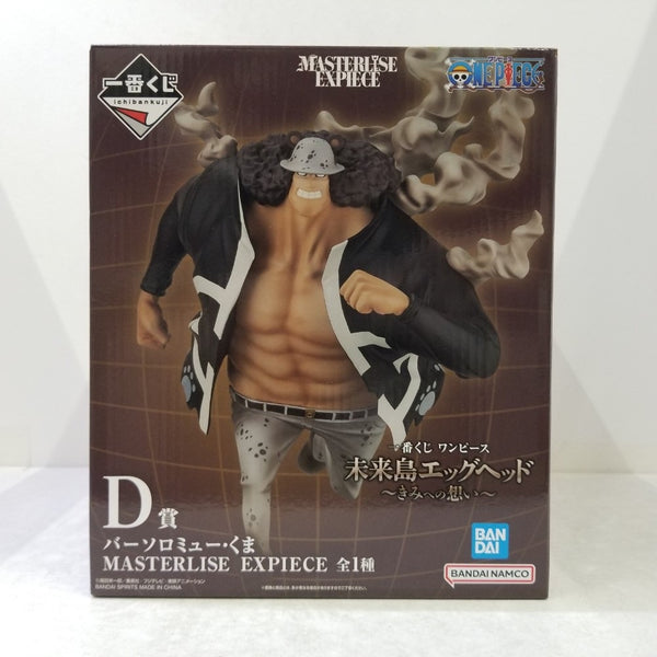 【中古】【未開封】バーソロミュー・くま 「一番くじ ワンピース 未来島エッグヘッド〜きみへの想い〜」 D賞＜フィギュア＞（代引き不可）6584