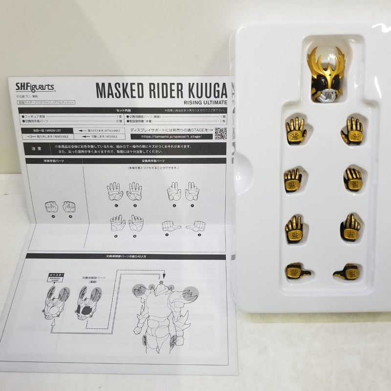 【中古】【開封品】S.H.Figuarts(真骨彫製法) 仮面ライダークウガ ライジングアルティメット 「仮面ライダーディケイド」＜フィギュア＞（代引き不可）6584