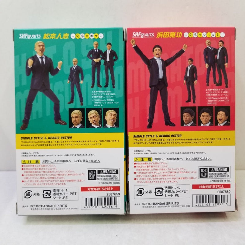 【中古】【開封品・未開封】【セット】S.H.Figuarts ダウンタウン「松本人志 -究極のボケ-」「浜田雅功 -究極のツッコミ」＜フィギュア＞（代引き不可）6584