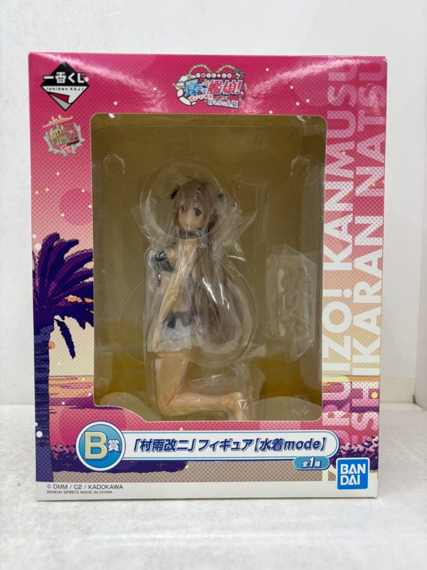 【中古】【未開封】村雨改二[水着mode]「一番くじ 艦隊これくしょん〜艦これ〜夏こそ艦娘! ずるいぞ!艦娘 けしからん夏」B賞＜フィギュア＞（代引き不可）6584
